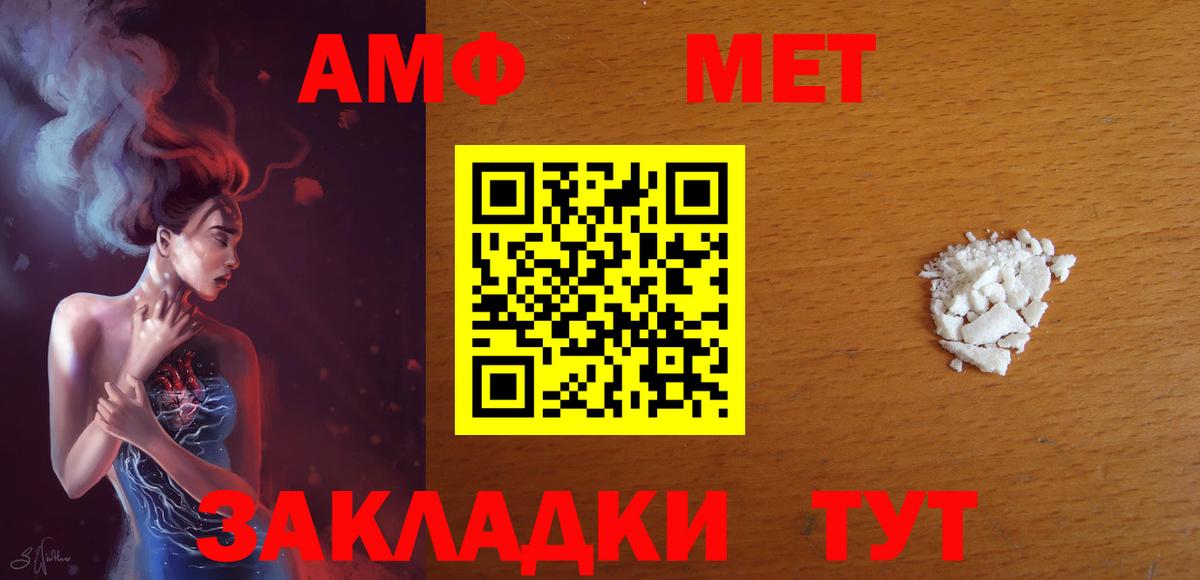 АМФ Розовый Астрахань