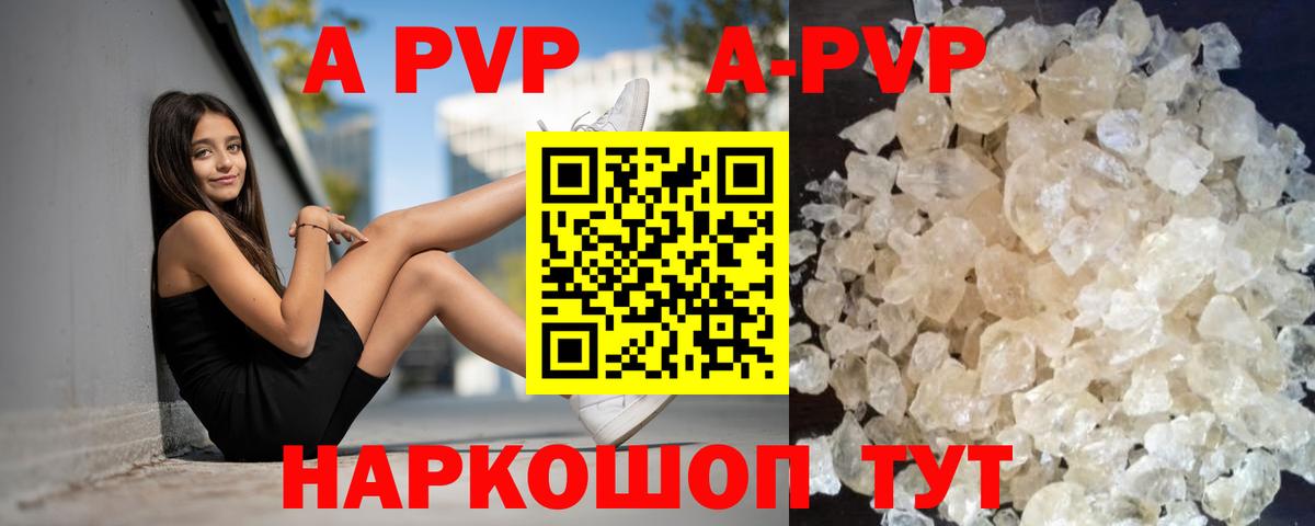 Alpha-PVP мука Астрахань
