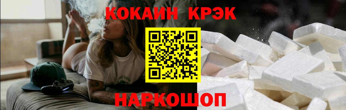 Кокаин FishScale Астрахань