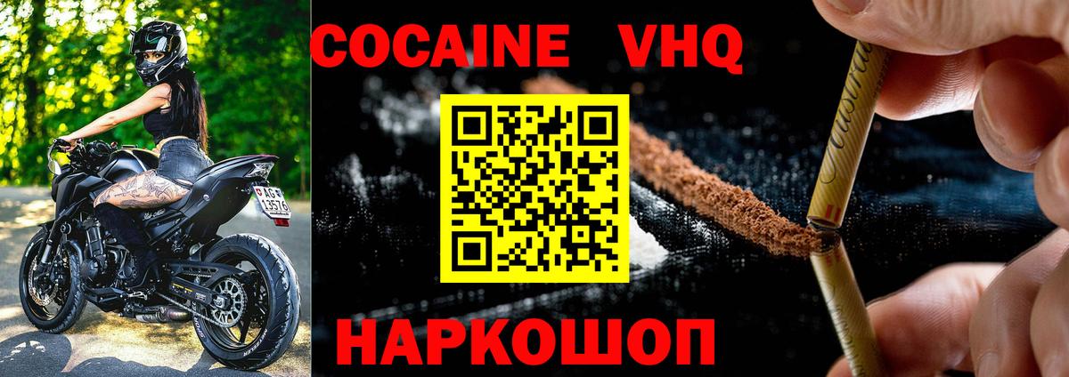 Кокаин  Вход с VPN  Астрахань  Кокаин Перу 