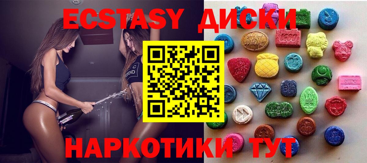 Экстази ешки Астрахань