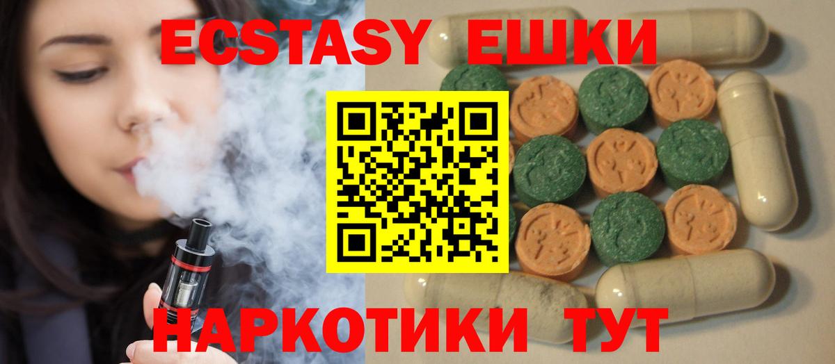 ЭКСТАЗИ  Вход с VPN  ЭКСТАЗИ круглые  Астрахань  Ecstasy бентли 