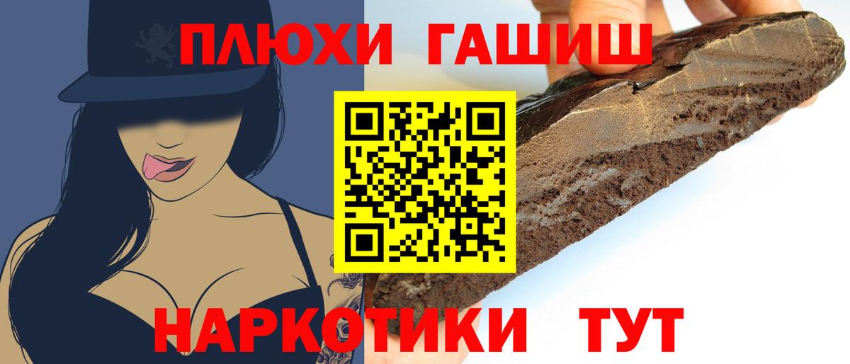 ГАШ hashish  Гашиш  Вход с VPN  Астрахань  ГАШИШ Premium 