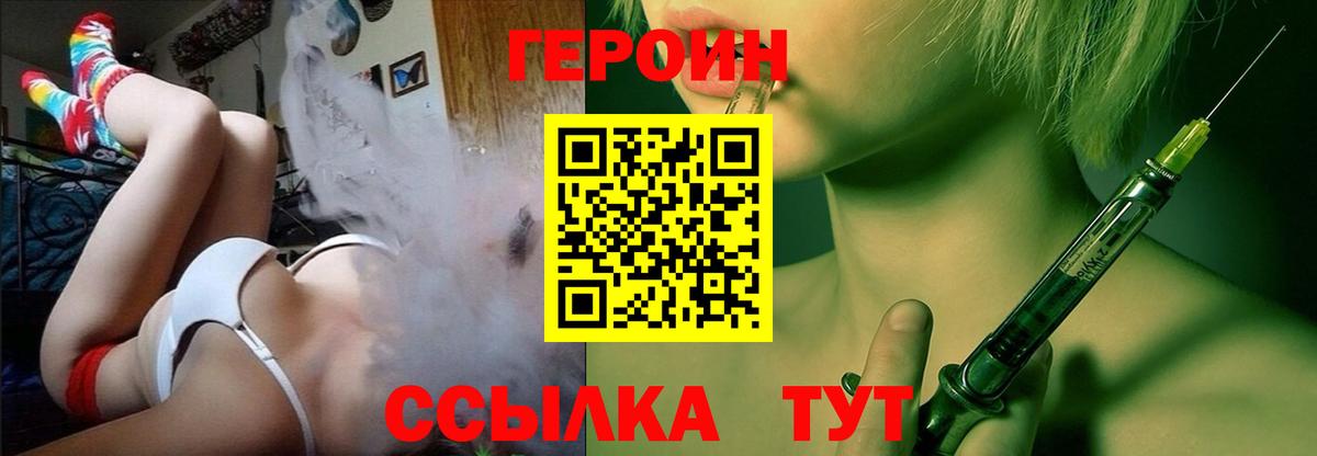 Героин афганец  Вход с VPN  Астрахань 