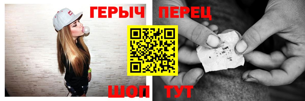 Героин хмурый Астрахань