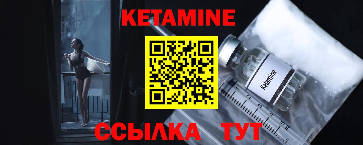 Астрахань  Кетамин ketamine  darknet Telegram  OMG ССЫЛКА  Кетамин VHQ  Вход с VPN 