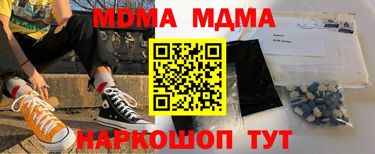 MDMA Molly Астрахань