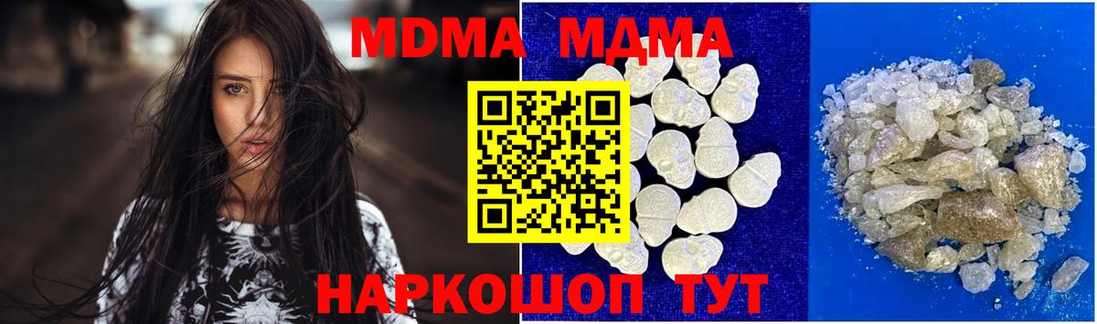 МДМА молли  Вход с VPN  Астрахань  MDMA VHQ 