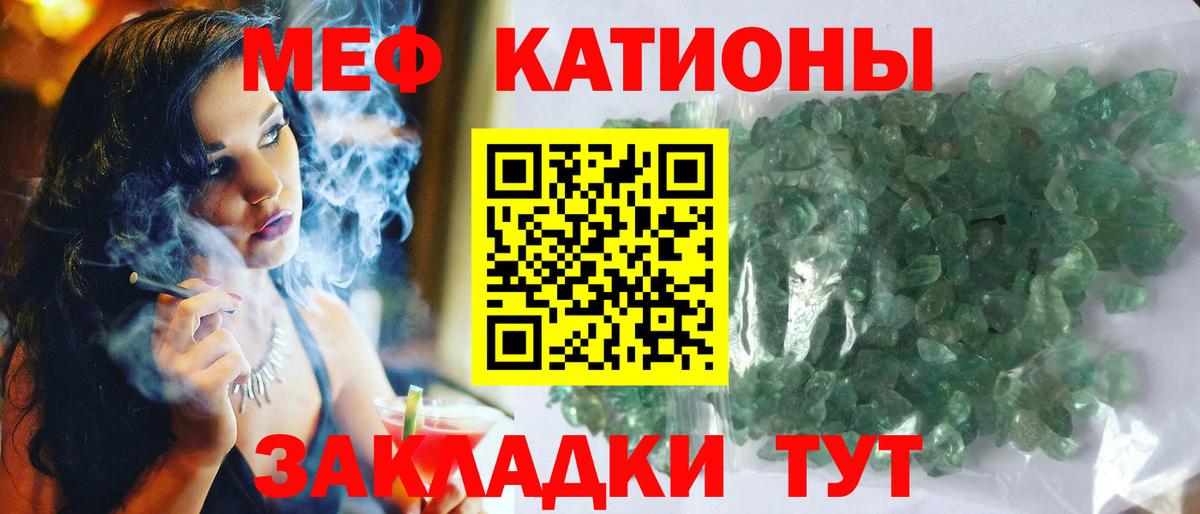 МЯУ-МЯУ  Вход с VPN  Меф  Меф VHQ  Астрахань  Мефедрон 4 MMC 
