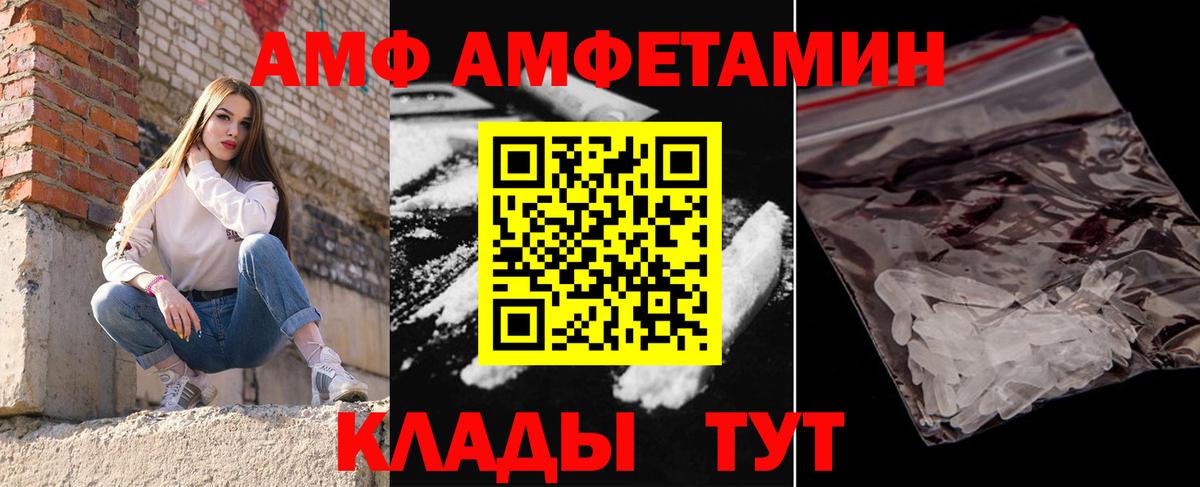 Астрахань  МЕТАМФЕТАМИН Methamphetamine  Вход с VPN 