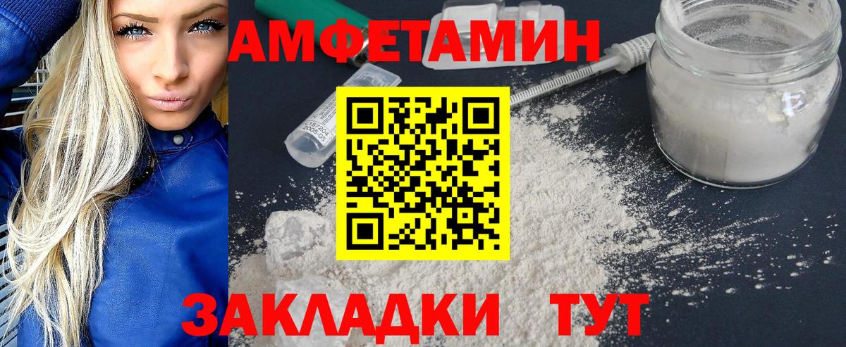 Первитин мет Астрахань