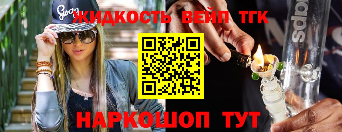 Дистиллят ТГК гашишное масло Астрахань
