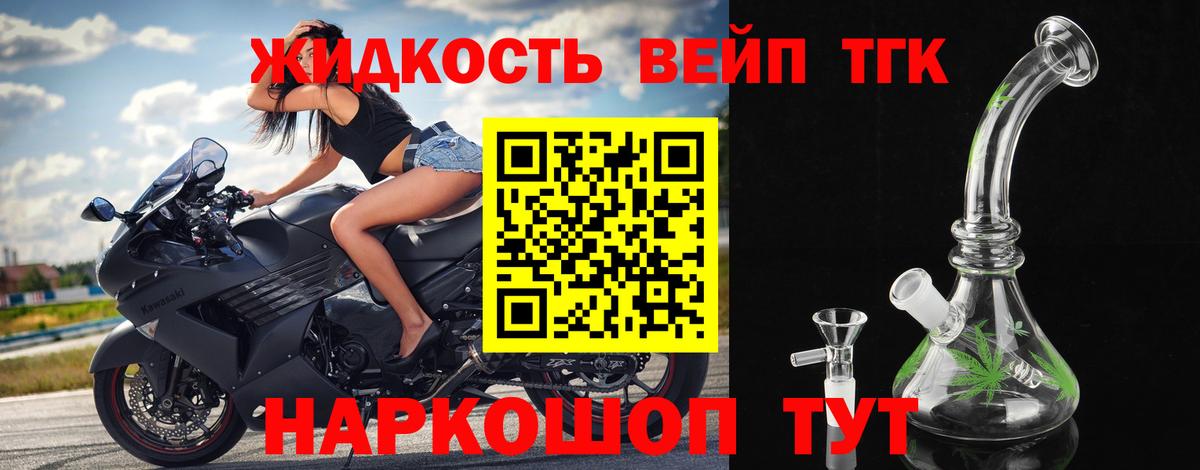 Дистиллят ТГК вейп  Вход с VPN  ТГК Wax  Астрахань 