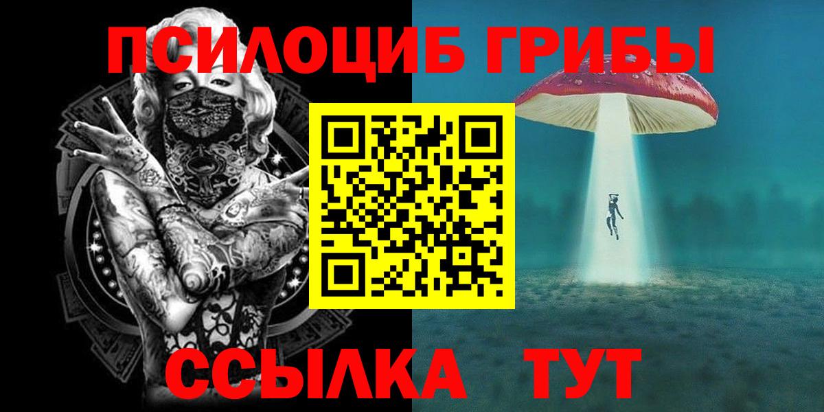 Галлюциногенные грибы MAGIC MUSHROOMS Астрахань